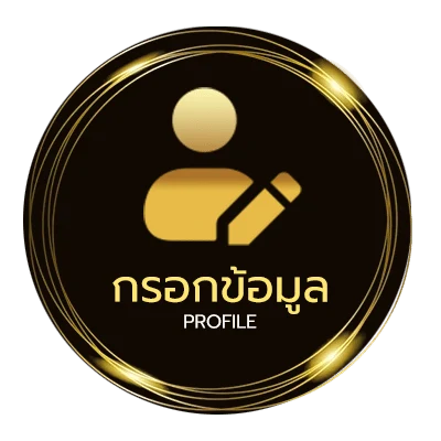 ข้อมูลสมาชิก ทีเด็ด บอลเต็ง 4 คู่ 10000