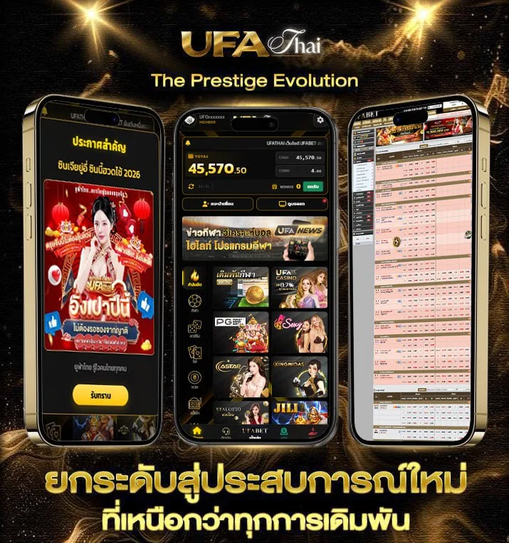 ทีเด็ด บอลเต็ง 4 คู่ 10000  เว็บตรง UFABET